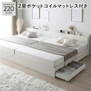 ベッド ワイドキング 220(S+SD) 2層ポケットコイルマットレス付き ホワイト 2台セット 収納付き 引き出し付き キャスター付き 木製 棚付き 宮付き ...