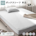 ボックスシーツ 寝具 単品 セミダブル 約120×200×30cm グレー 綿100% 二重ガーゼ 抗菌 清潔 防臭 洗える ウォッシャブル ベッドシーツ 生活...