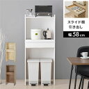 キッチン 台所 ラック ホワイトウォッシュ スライド棚付 2段 約幅58×高さ137.5cm 組立式 白 使いやすく整理 収納 力バツグンのキッチン 台所 ラッ...
