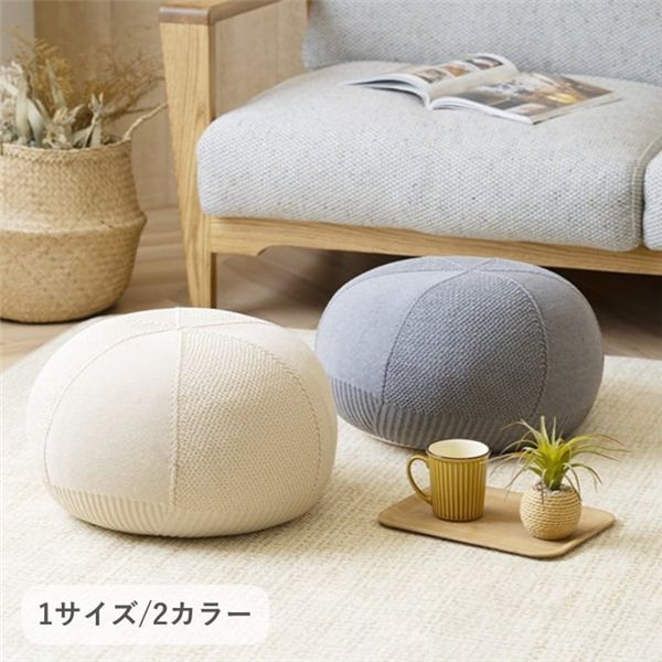 クッション・座布団 マール IV アイボリー 乳白色 約45×20cm 乳白色 クッション・座布団 マール IV ア..