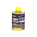 高溶解性ペイントうすめ液 200ML【5個セット】 200MLの高い溶解性を誇るペイント薄め液、5個セットでお得に の特別価格でご提供中