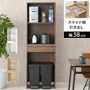 キッチン 台所 ラック ブラウン スライド棚付 3段 約幅58×高さ172cm 組立式 茶 スライド棚付き (置き台 置き場付き) キッチン 台所 ラック ブラ...