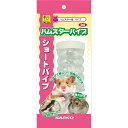 (まとめ)ショートパイプ【×10セット】 (小動物用品) ハムスターの居住環境を快適に パイプの迷路で楽しい冒険を