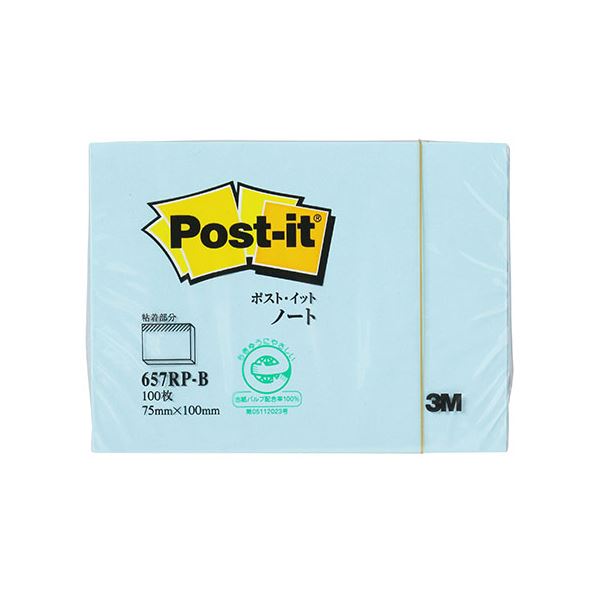 【10個セット】 3M Post-it ポストイット 再生紙 ノート ブルー 3M-657RP-BX10 青 エコフレンドリーなブルーノート 環境にやさしい再生...