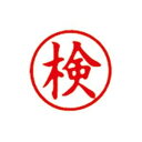 (まとめ)シヤチハタ 簿記スタンパー X-BKL-17 検 赤【×3セット】 驚きの機能と使いやすさで仕事効率UP シヤチハタの最新ツール、X-BKL-17が登...
