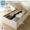 〔お客様組み立て〕 収納 ベッド ショート丈セミシングル 跳ね上げ式 縦開き ミドルタイプ 深さ37cm 日本製薄型ポケットコイルマットレス付き アイボリー 宮...