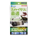 (まとめ)水作タートルフィルタープラスS【×2セット】 (観賞魚/水槽用品) 小さな爬虫類や両生類に最適 水中生活をサポートする水作タートルフィルタープラスS【...