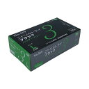 エブノニトリルトライ3 ブラック パウダーフリー L No-569 1セット(3000枚:100枚×30箱) 黒 ブラックカラーのパウダーフリーなエブノニトリル...