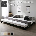 ワイドキングサイズベッド 黒 ブラック 天然木 木製 すのこ 蒸れにくく 通気性が良い ベッド ワイドキング 280 D+D 国産 日本製 ポケットコイルマット...