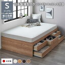 シングルベッド 〔組立設置サービス付き〕 整理 収納 ベッド ヘッドレス 通常丈 シングル 日本製 国産 薄型ポケットコイルマットレス付き セット シャビーオー...