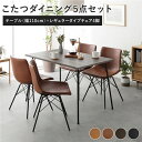 ダイニングセット 5点 ダイニングテーブルセット ダイニングこたつテーブル 机 幅110cm グレージュ + レギュラータイプ チェア (イス 椅子) ブラウン×4脚 布団レス お客様組立品 茶 暖かい冬の家族団らんを演出する、幅110cmのグレージュこたつ兼用ダイニングテーブル&