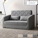 ソファーベッド 3WAY ソファベッド 2人掛け グレー ダイヤキルト 肘付き 高反発ウレタン 体圧分散 寝具 リビング インテリア雑貨 お客様組立品 ソファーベッド 簡単に変形可能なダイヤモンドキルトデザインのソファーベッド 3WAY仕様でソファやベッドとしても使用可能 肘掛