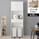 キッチン 台所 ラック ホワイトウォッシュ スライド棚 3段扉付 約幅58×高さ172cm 組立式 白 スライド棚付き3段扉キッチンラック、ホワイトウォッシュ仕...
