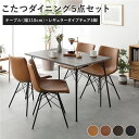 ダイニングセット 5点 ダイニングテーブルセット ダイニングこたつテーブル 机 幅110cm グレージュ + レギュラータイプ チェア (イス 椅子) キャメル×4脚 布団レス お客様組立品 暖かい冬の家族団らんを演出する、多機能ダイニングセット 幅広110cmのこたつ兼用テーブル
