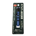 (まとめ)エスケープカラー ギンガムブルー【×5セット】 (猫用品/首輪) 青 自由を手に入れよう ねこちゃんの脱出をサポートする最新首輪 驚きのエスケープカラ...