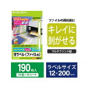 【まとめ】 背ラベルファイル用A4 19面10枚 EDT-TF19 【×2セット】 A4サイズの背ラベルファイル用19面10枚セットを2つまとめてお得に 整理整...