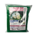 ユタカメイクごみカバーネット 2m×4m 目合12mm B-84 1枚 ごみを美しく隠すためのネットカバー 大きなサイズで使いやすい 12mmの目合いでしっかり...