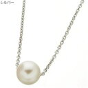 あこや真珠 8mm 〜 8.5mm 一粒 パール ペンダント シルバー ネックレス 真珠 輝く美しさを纏う、8-8.5mmの極上真珠ペンダント 一粒の輝きが魅了...