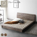 灰 グレー 単品 ベッド クイーン ベッドフレームのみ グレージュ パネルタイプ すのこ 蒸れにくく 通気性が良い 木製 ローベッド 低い ロータイプ フロアベ...