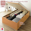 セミシングルベッド 〔お客様組み立て〕 整理 収納 ベッド 通常丈 セミシングル 跳ね上げ らくらく 式 縦開き 深さ37cm ミドルタイプ 3ゾーンポケットコ...