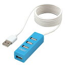 Digio2 USB2.0 4ポートハブ 120cm UH-2614BL ブルー 青 便利な4つのUSBポートが一体化したコンパクトなケーブル付きUSBハブ デ...