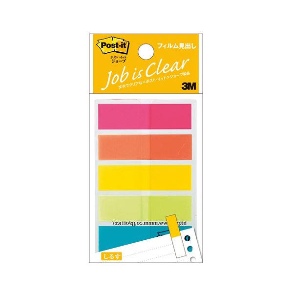【10個セット】 3M Post-it ポストイット ジョーブ フィルム見出し 3M-688NEHX10 アイデアを彩る フィルム見出しの魔法 10個セットでお...
