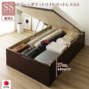 セミシングルベッド 茶 ダークブラウン 〔お客様組み立て〕 整理 収納 ベッド 通常丈 セミシングル 跳ね上げ らくらく 式 縦開き 深さ37cm ミドルタイプ...