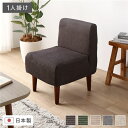 日本製 国産 ダイニングソファ 単品 1人掛け コーデュロイチャコールグレー ブラウン脚 ポケットコイル ソファ コンパクトソファ 茶 日本製の高品質なダイニン...