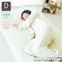 やわらかパイル生地の敷きパッド ベージュ ダブル 約140×205cm やわらかなパイル生地で包まれる至福の眠りを 贅沢なやわらかさと快適さを追求した、ベージュ...
