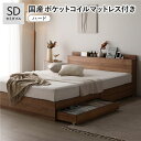セミダブルベッド ベッド 国産 日本製 国産ポケットコイルマットレス付 ハード シャビーオーク キャスター付 引出し収納 宮付 収納ベッド セミダブルベッド ベ...