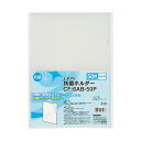 ライオン事務器 抗菌 清潔 ホルダー A4厚さ0.18mm 透明 CF-6AB-50P 1パック(50枚) 透明な抗菌 清潔 ホルダーCF-6AB-50Pは、5...