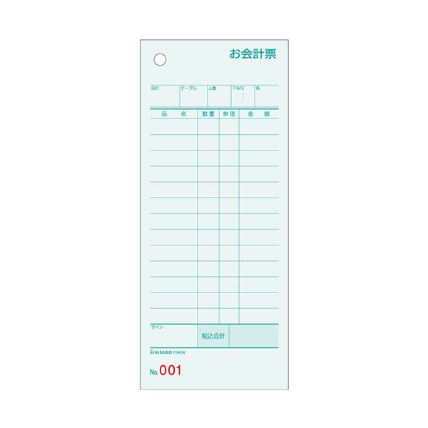 (まとめ) ヒサゴ お会計票75×177mm 単式 No.入 ミズ色 1145N 1箱(500枚) 【×5セット】 お会計をスムーズに ミズ色の単式お会計票50...