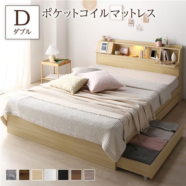 ダブルベッド ナチュラル ベッド 3ゾーンポケットコイルマットレス付き ナチュラル フラップ扉 照明付 収納付 棚付 宮付 コンセント付 ダブルベッド ナチュラル ベッド 3ゾーンポケットコイルマットレス付き ナチュラル フラップ扉 照明付 収納付 棚付 宮付 コンセント付