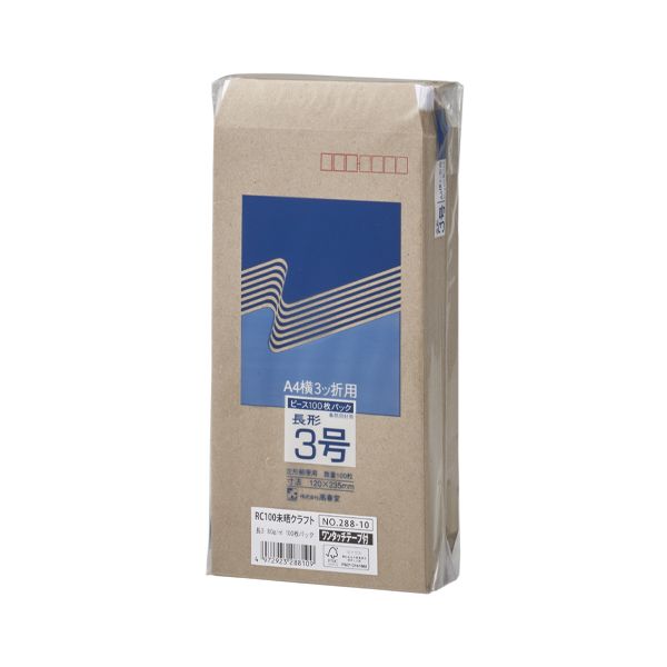 (まとめ) 高春堂 RC100%未晒クラフト長3封筒100枚 288-10 【×2セット】 未晒しのクラフト紙で作られた長3サイズの封筒100枚セットが2つ 高...