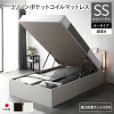 セミシングルベッド 白 ホワイト 〔組立設置サービス付き〕 日本製 国産 整理 収納 ベッド 通常丈 セミシングル 3ゾーンポケットコイルマットレス付き セット...