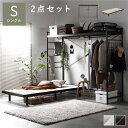 シングルベッド 寝室 2点セット ハンガーラック 約幅220cm ブラック ベッドフレーム 約幅98cm シングル ダークブラウン 天然木 木製 お客様組立品 ...