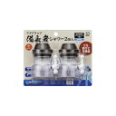 (まとめ) アクアタップ備長炭シャワー 2個入 【×2セット】 炭の力で贅沢なシャワータイムを アクアタップ備長炭シャワー2個入りセット、まとめ買い お徳用 で...