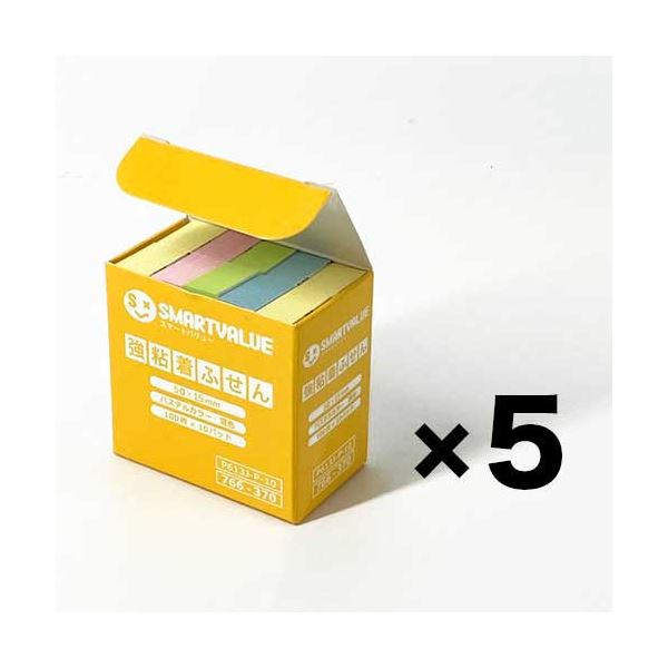 スマートバリュー 強粘着ふせんパステル50*15 P613J-P-50 強力な粘着力で使いやすい パステルカラーの50枚入りふせん メモやリマインダーに最適な便...