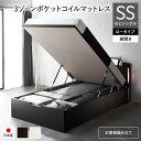 セミシングルベッド 茶 ブラウン 〔お客様組み立て〕 日本製 国産 整理 収納 ベッド 通常丈 セミシングル 3ゾーンポケットコイルマットレス付き セット 縦開...