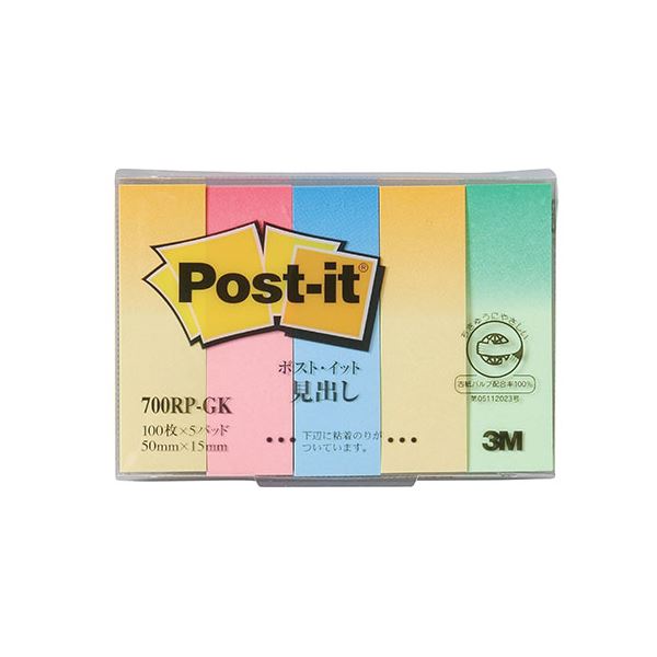 【10個セット】 3M Post-it ポストイット 再生紙 見出し G混色 3M-700RP-GKX10 環境に再生紙ポストイット 見出し G混色【10個セッ...