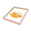 カラー 色紙額 (8×9) 273×242mm 厚み:約7mmまで ピンク UVカットアクリル仕様 フレーム 額縁 額 色紙額縁 ピンク色のUVカットアクリル額...