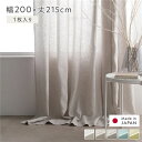 日本製 リネン カーテン 幅200×丈215cm 1枚入り グレー 灰色 亜麻調 麻 天然素材 通気性 速乾性 保温性 国産 受注生産 リビング 日本製 リネン カーテン 幅200×丈215cm 1枚入り グレー 灰色 亜麻調 麻 天然素材 通気性 速乾性 保温性 国産 受注生産 リビング