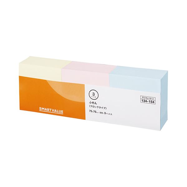 (まとめ) ふせんブロックタイプ75*75混色 P518J-M-3 【×2セット】 カラフルなメモリーキューブ 75*75mm 混色セット【2個セット】- ペー...