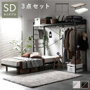 セミダブルベッド 黒 ブラック 茶 ダークブラウン 寝室 3点組 ハンガーラック 約幅220cm ブラック ベッドフレーム 約幅120cm セミダブル ダークブ...