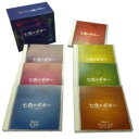 七色のギター 十八番演奏集 【CD7枚組 全126曲】 カートンボックス整理 収納 田端義夫 木村好夫収録 〔ミュージック 音楽〕 鮮やかな音色に包まれる、ギタ...