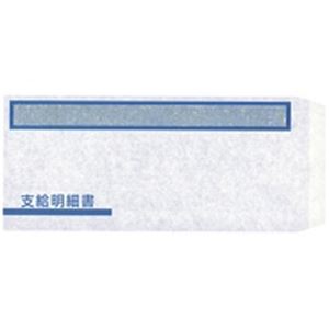 オービックビジネスコンサルタント 支給明細書窓付封筒シール付1000枚FT-2S 奉行シリーズ専用の封筒で、事務用品をお得に業務に活かそう オービックビジネスコ...