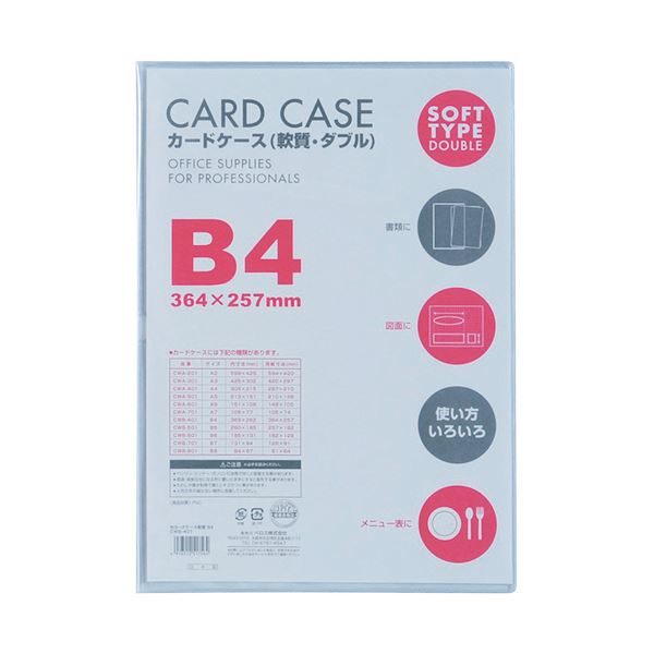 (まとめ)ベロス カードケース 軟質 ダブル B4CWB-401 1セット(5枚)【×3セット】 多機能で使い勝手抜群 便利なソフトカードホルダー B4CWB-...