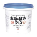 TRUSCO お手拭きプロ TOP1個(100枚) プロが選ぶ最高品質 100枚入りのトップクラスお手拭き