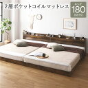 ベッド キング180(SS+S) 2層ポケットコイルマットレス付き ヴィンテージブラウン 低床 連結 すのこ 照明付き 宮付き 棚付き コンセント付き お客様組立品 キングサイズベッド 茶 ブラウン 贅沢な寝心地を叶えるキングサイズベッド 広々180cmでヴィンテージブラウンの風合い(3)