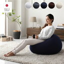 単品 ビーズクッション 〔 Ingram イングラム 専用 替えカバー ネイビー 〕 クッション別売 り 日本製 国産 洗える ウォッシャブル カバー 洗える ...